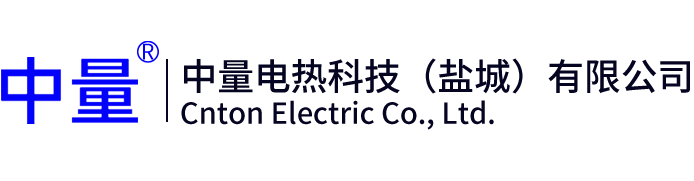 中量电热科技（盐城）有限公司官方网站