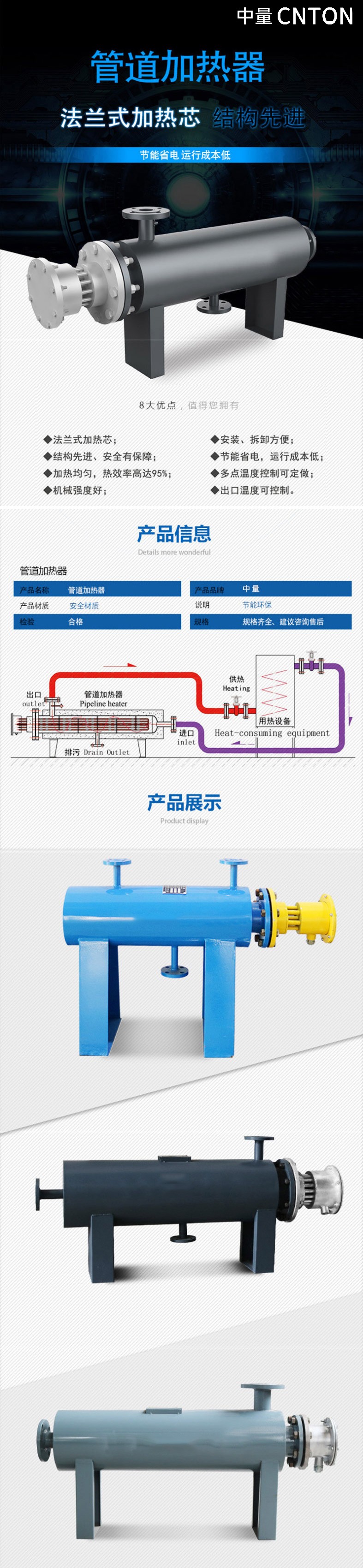 水泥厂专用管道加热器.jpg