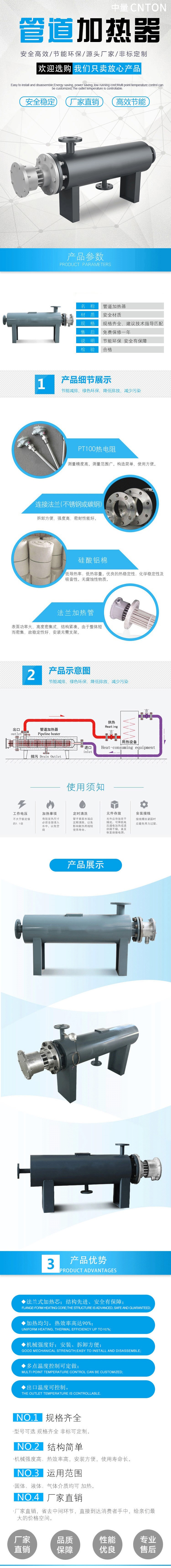 液体气体加热器管道加热器.jpg