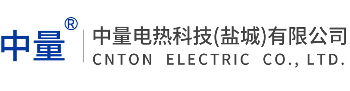 管道加热器、风道加热器、导热油加热器、防爆加热器厂家；中量电热科技（盐城）有限公司官方网站-电加热器厂家